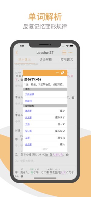 标日笔记截图