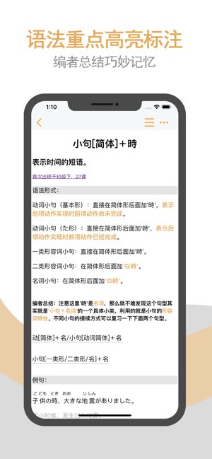 标日笔记截图