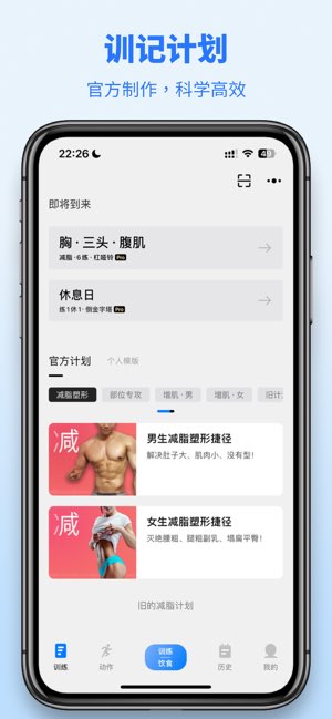 训记截图
