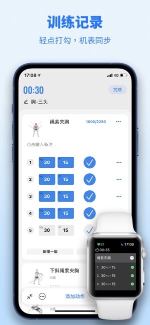 训记截图