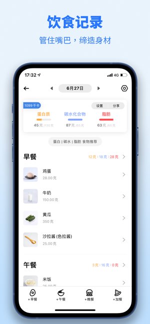 训记截图