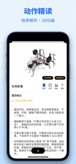 训记截图