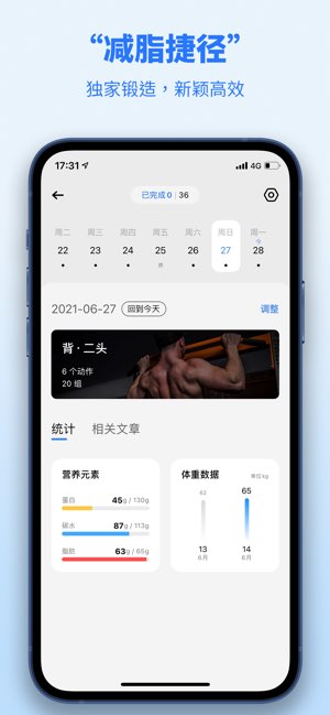训记截图
