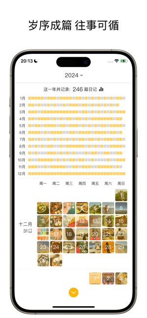 小日记截图