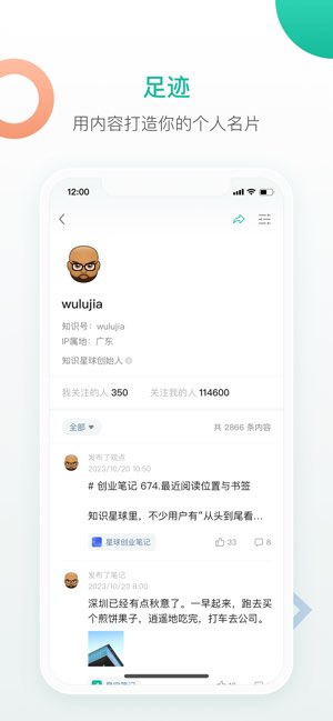 知识星球截图