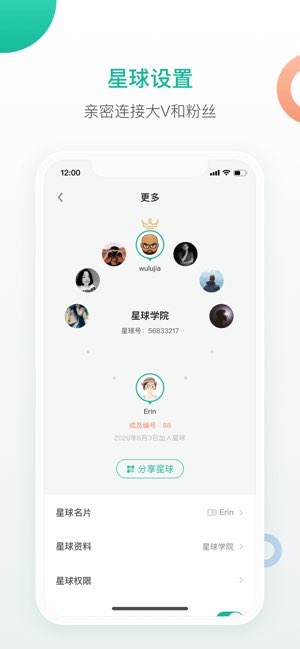 知识星球截图