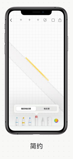 书空截图