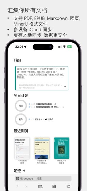 DoCube截图