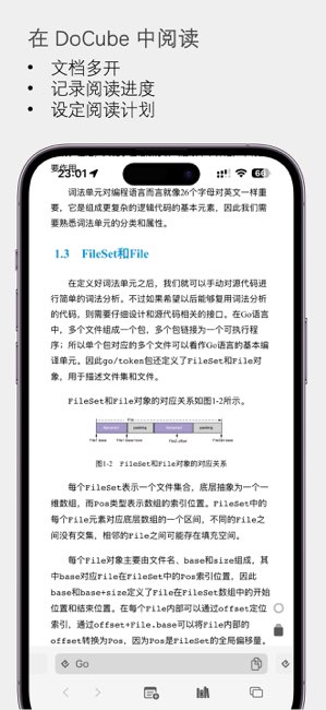 DoCube截图