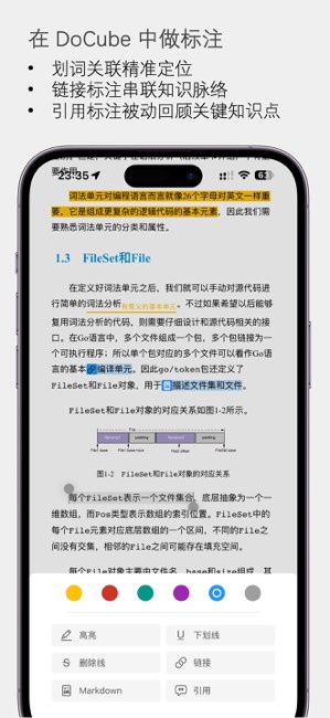DoCube截图