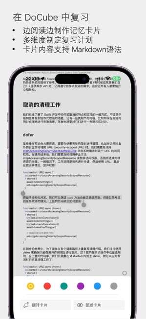 DoCube截图
