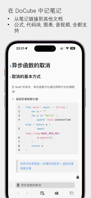 DoCube截图