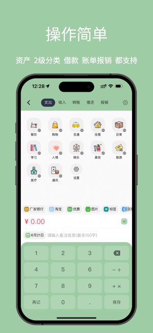 小青账截图