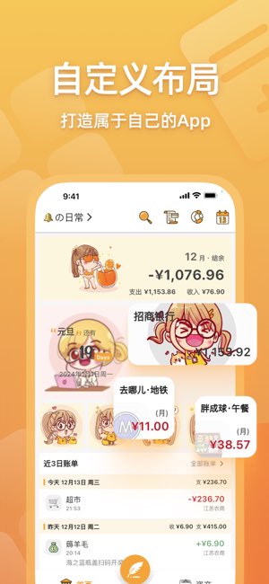 木木记账截图