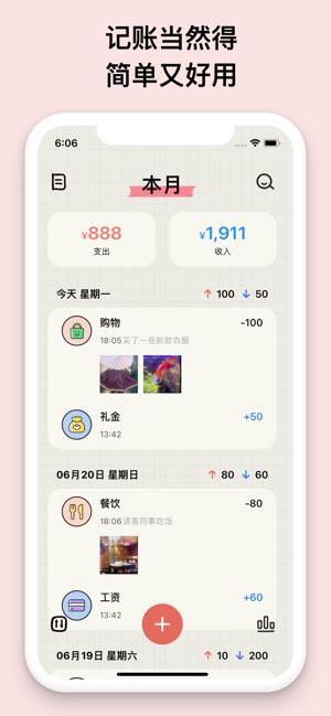 EMMO小账本截图