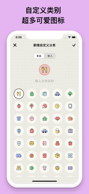 EMMO小账本截图