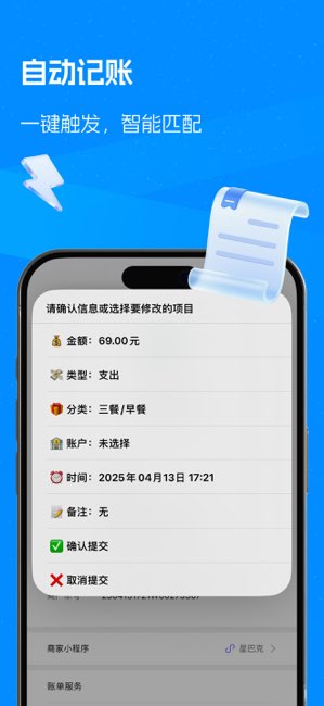 钱迹截图