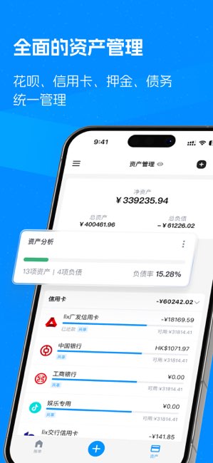 钱迹截图