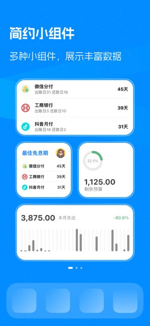 钱迹截图