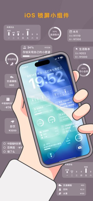 懒猫存钱截图