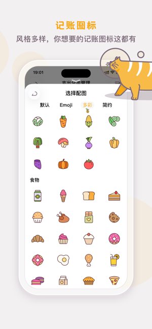 懒猫存钱截图
