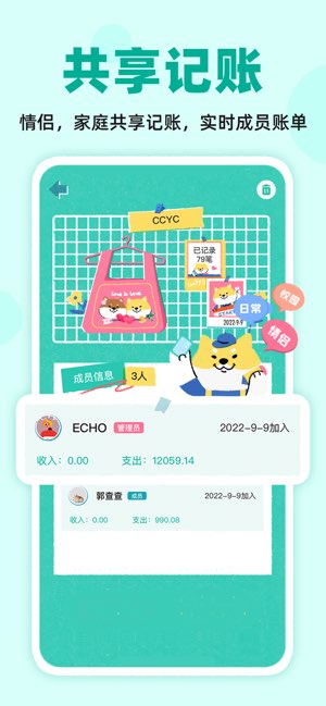阿柴记账截图