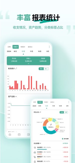 一木记账截图