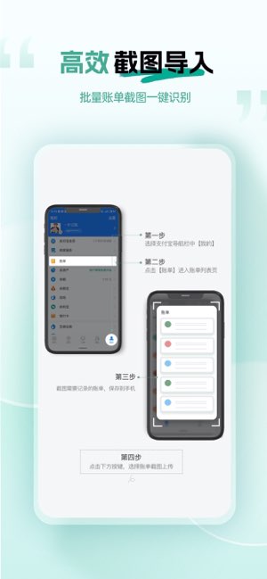 一木记账截图