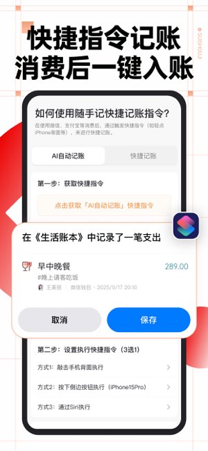 随手记Pro截图