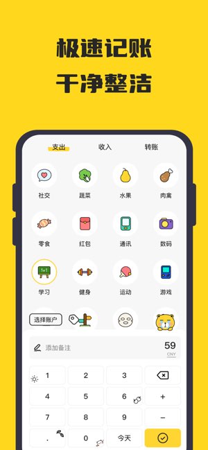小熊记账截图
