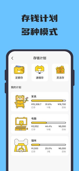 小熊记账截图