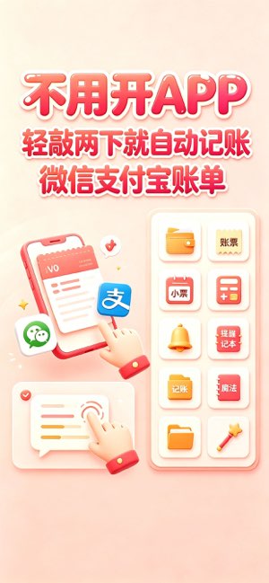 小爱记账截图