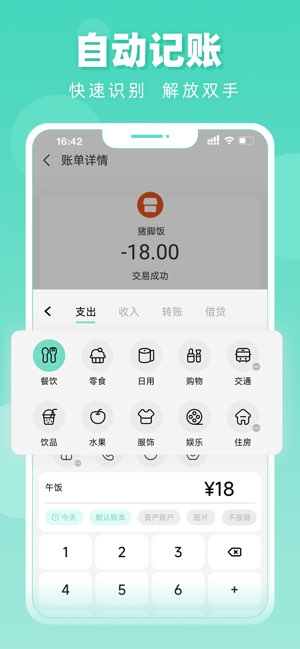 可乐记账截图