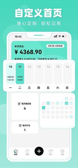 可乐记账截图