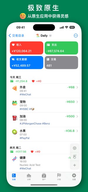 MoneyThings截图