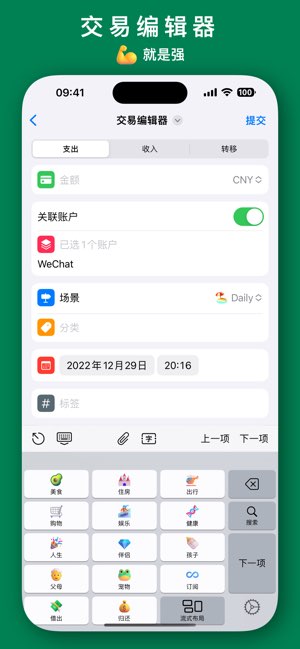 MoneyThings截图