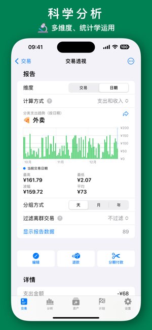 MoneyThings截图