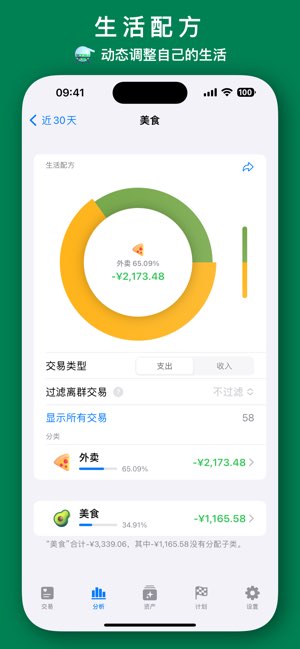 MoneyThings截图