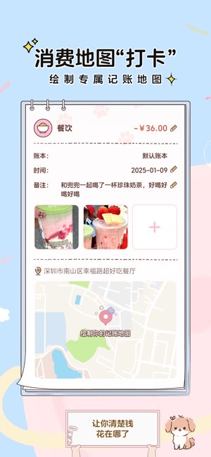 阿兜记账截图