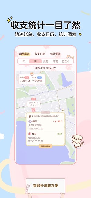 阿兜记账截图