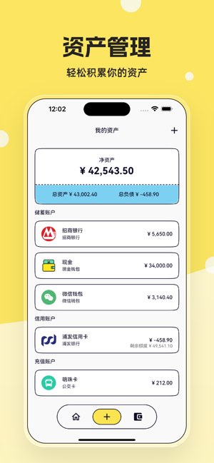 奇妙记账截图