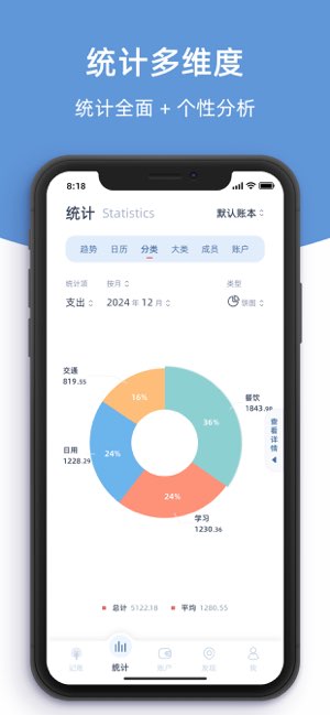 柠檬记账截图