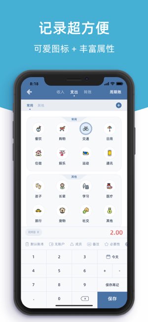 柠檬记账截图