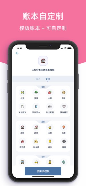 柠檬记账截图