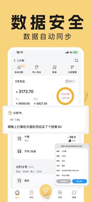 72记截图