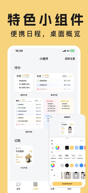 72记截图