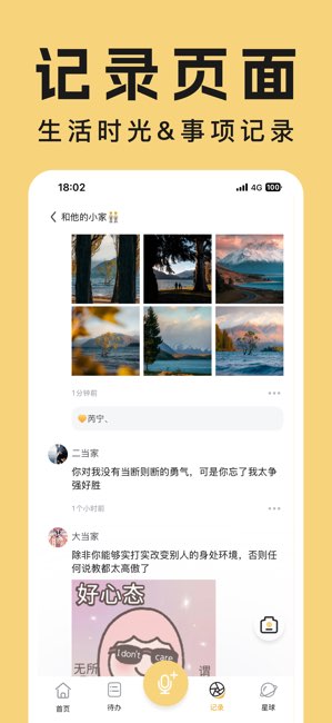 72记截图