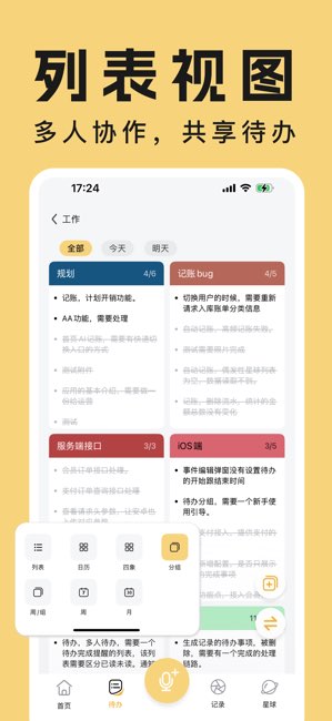 72记截图