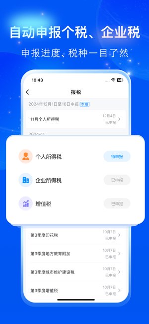 自记账截图