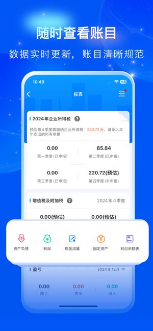 自记账截图